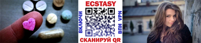 Ecstasy круглые  купить   Георгиевск 