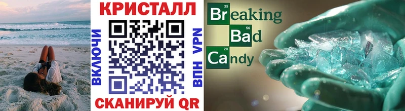 Метамфетамин Methamphetamine Георгиевск