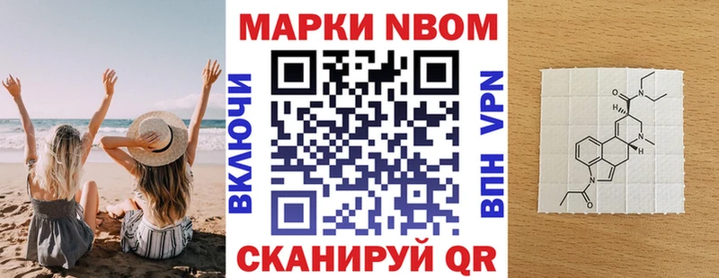 Марки NBOMe 1500мкг  Георгиевск 